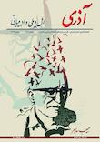 یبه
