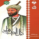 کمال الدین بهزاد