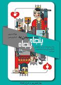 رسیدن به 50-50