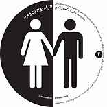 شکستن تقدیر؛ التیام روح زن و مرد