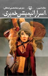 اسرار انیمیشن خمیری