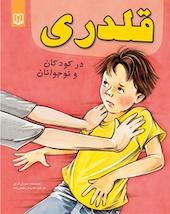 قلدری در کودکان و نوجوانان