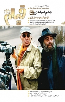 سالنامه فیلم کتاب 1395