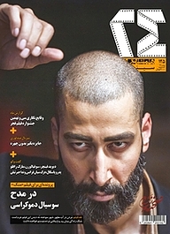 کتاب ماهنامه همشهری 24 شماره 125 نشر گروه مجلات همشهری -  