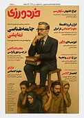 فصلنامه خردورزی شماره 8