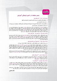 کتاب جبر و احتمال  -  رایگان