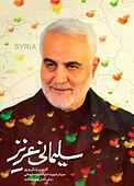 سلیمانی عزیز