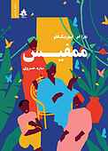 ممفیس