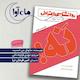 روانشناسی اعتراض