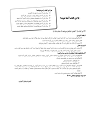 کتاب پرتکرار آمار و مدل سازی  -  رایگان