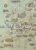 اطلس رمان اروپایی (1800-1900)