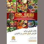نکات طبیعی برای افزایش قوای جنسی و زناشویی