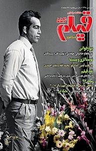 کتاب ماهنامه فیلم شماره 556 نشر ماهنامه فیلم -  
