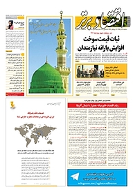 کتاب هفته نامه اقتصاد برتر شماره 241 نشر اقتصاد برتر  -  