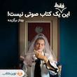 Behnazbargozideh