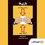 بازی ها