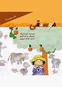 موسیقی