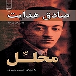 محلل