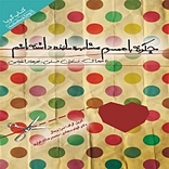 چگونه با همسرم مشاجره سازنده داشته باشم؟