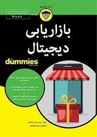 کتاب بازاریابی دیجیتال For Dummies نشر انتشارات آوند دانش   