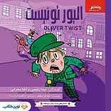 الیور توئیست