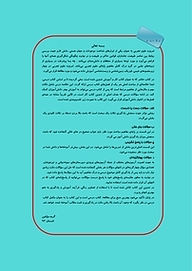 کتاب کار علوم سوم متوسطه اول  -  رایگان