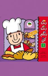 شغل ها