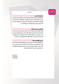 کتاب پرتکرار عربى 3  -  رایگان