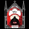 دراکولا