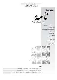 کتاب فصل نامه پردازش علائم و داده ها شماره 5 نشریه پردازش علائم و داده‌ها -  