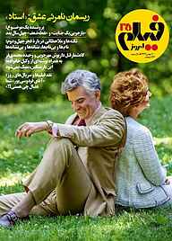 کتاب ماهنامه فیلم امروز شماره 35 نشریه فیلم امروز -  