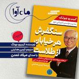 سنگفرش هر خیابان از طلاست