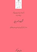 شرکت در آدم ربایی