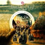 ارباب حلقه ها قسمت هفتم