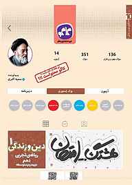 کتاب هشتگ امتحان دین و زندگی 1 ریاضی و تجربی دهم نشر انتشارات کاگو   