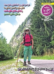 کتاب اطلاعات هفتگی شماره 3944 نشر اطلاعات هفتگی -  