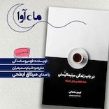 در باب زندگی مینیمالیستی