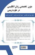 Specialized texts in educational sciences