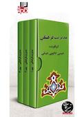 میکروبوک مدیریت فرهنگی