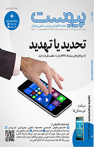 کتاب ماهنامه پیوست شماره 32 نشریه پیوست -  