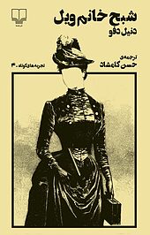 تجربه های کوتاه4: