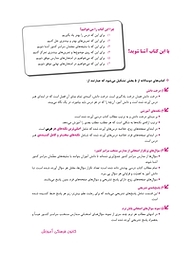 کتاب پرتکرار ریاضی دوم دبستان  -  رایگان