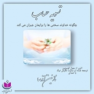 کتاب تسویه حساب نشر آذرسا - نسخه صوتی 