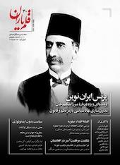 ماهنامه قلم یاران شماره 30