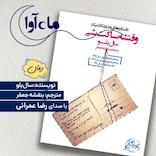 وقتشه ساکت شی