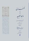 فلسفه اولی یا مابعدالطبیعه