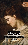 زن سی ساله
