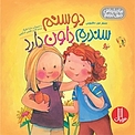 دوستم سندرم داون دارد
