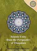 ISLAMIC UNITY FROM THE PERSPECTIVE OF THAQALAIN