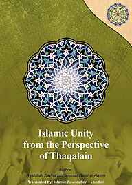 ISLAMIC UNITY FROM THE PERSPECTIVE OF THAQALAIN